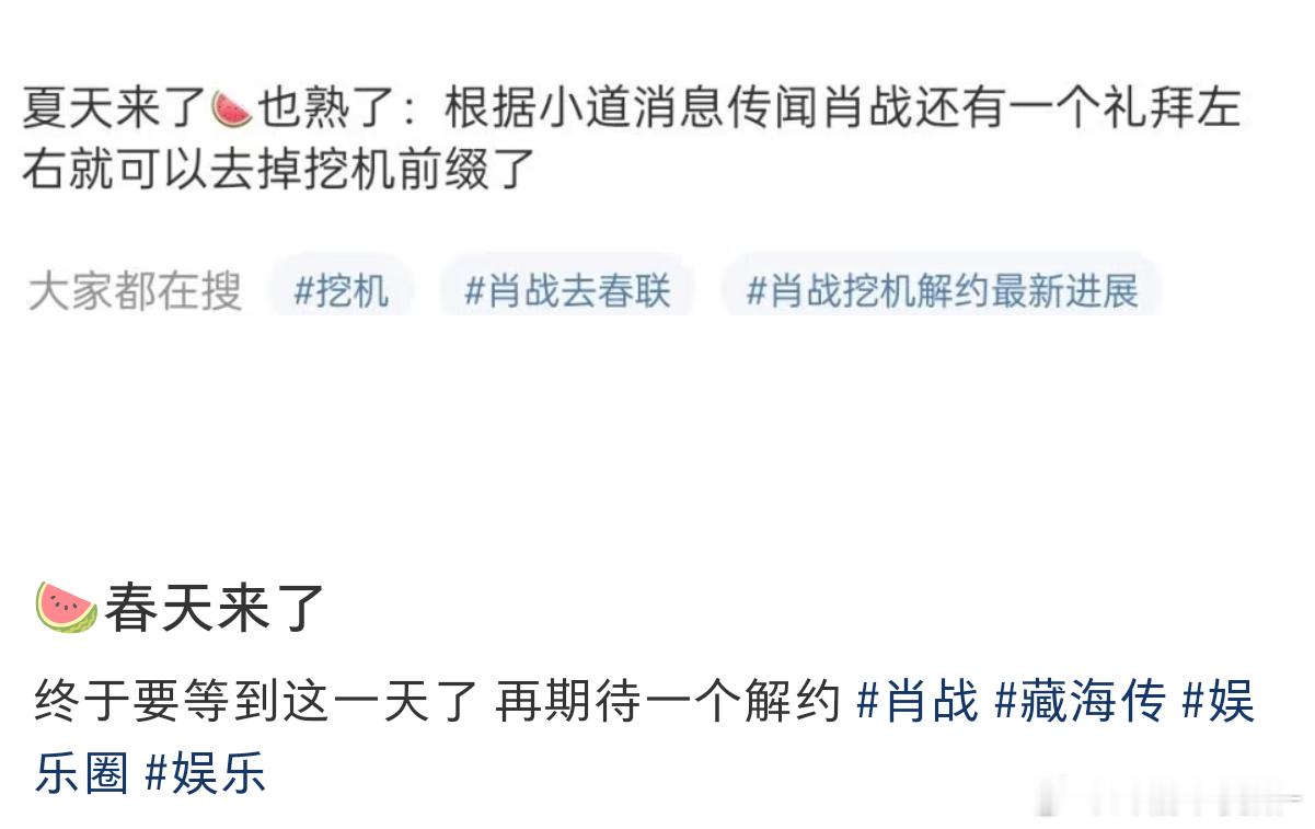 每个月都要传一次 而我每次都深信不疑 接肖战去春联啊啊啊啊 不要再遛我了[金疙瘩