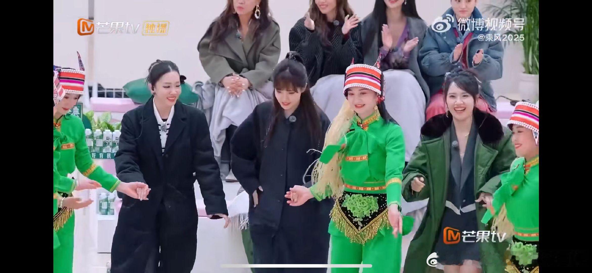 乘风姐姐合跳彝族大三弦舞/乘风2025在云南收到了蘑菇花听姐姐们唱彝族仙曲，纯净