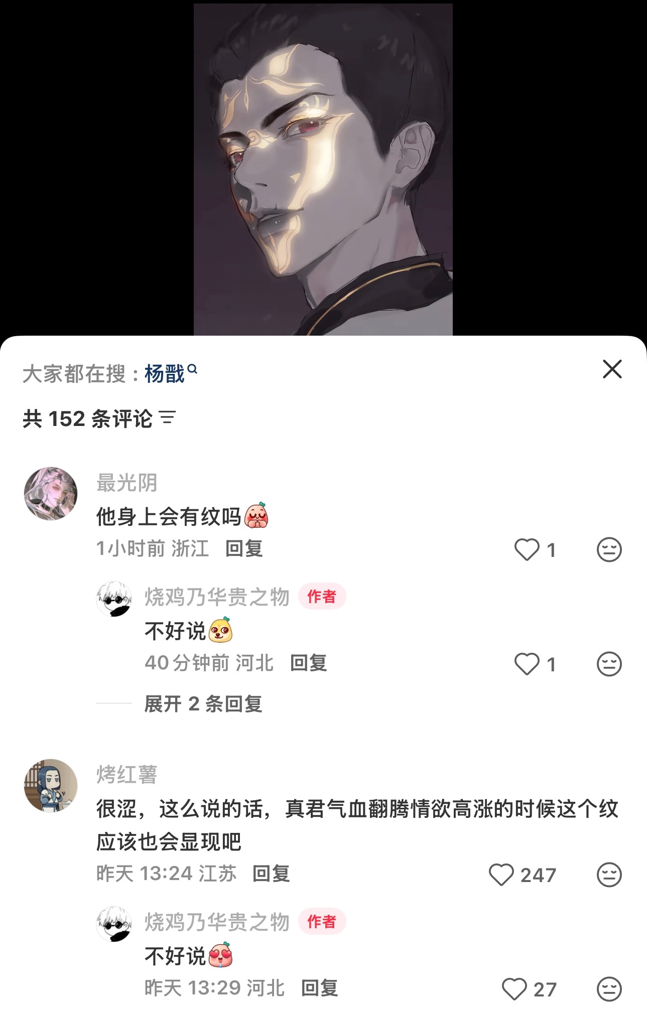 好厨子一句话，又给我吃美了电影八仙 .杨戬