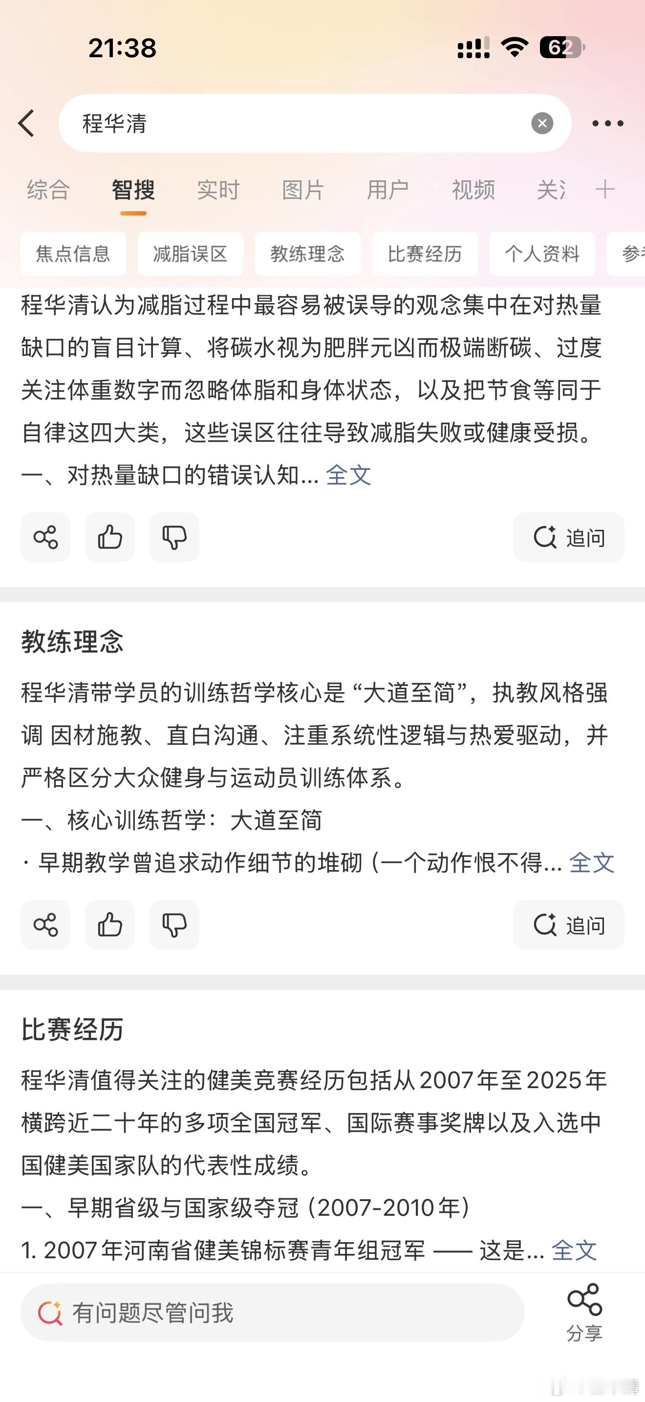 AI 真的能从互联网海量的信息中，剖析出来最有价值的总结。 