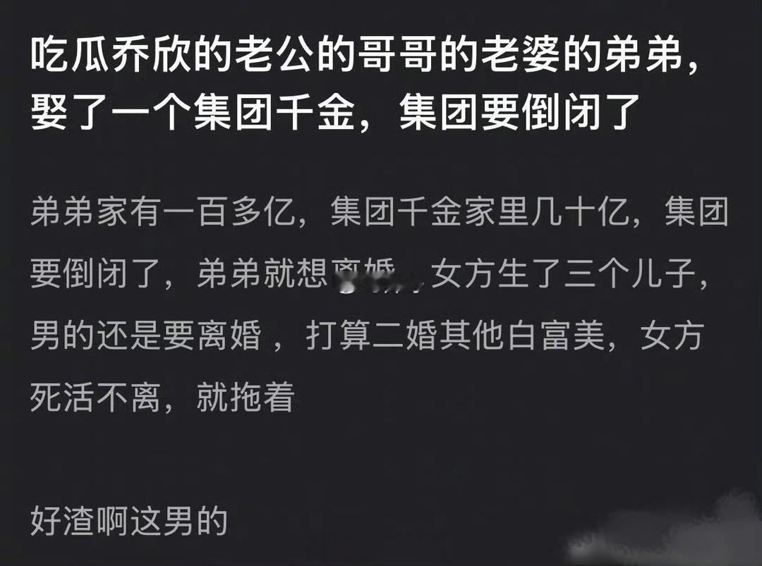 🍉乔欣嫂子弟弟家的瓜，你们有钱人都是几百亿起步啊？ 