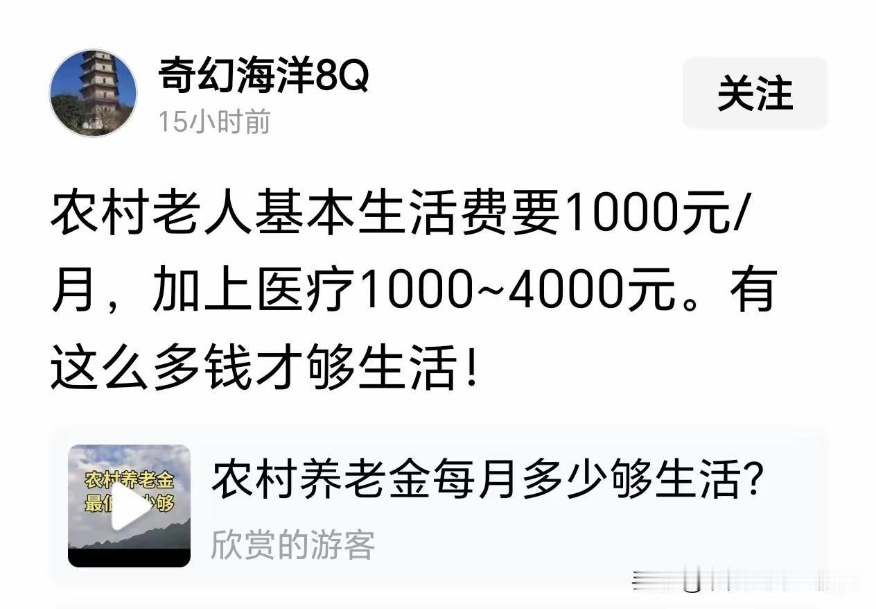 有人问，老年人一个月的生活费要多少钱？其实吧，这个没有什么严格标准，每个人的消费