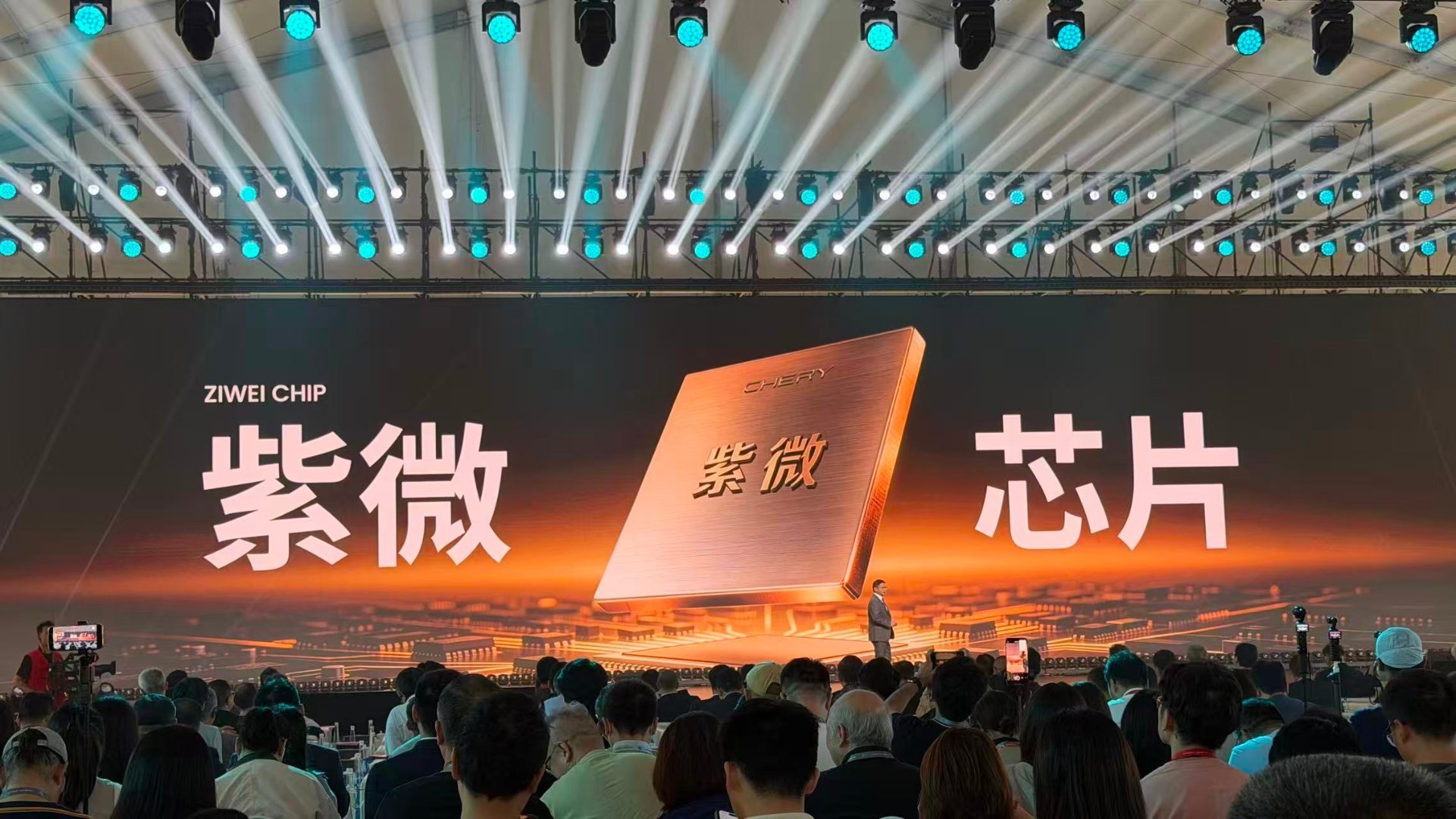 2026奇瑞全球创新大会 奇瑞正式发布 CheryMind这一个为物理 AI 而