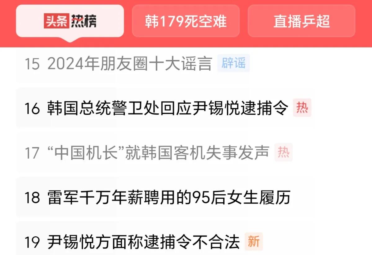 新闻中没有特别指出是“微信朋友圈”，那应该就是指的每个人日常上网时，习惯了的路径