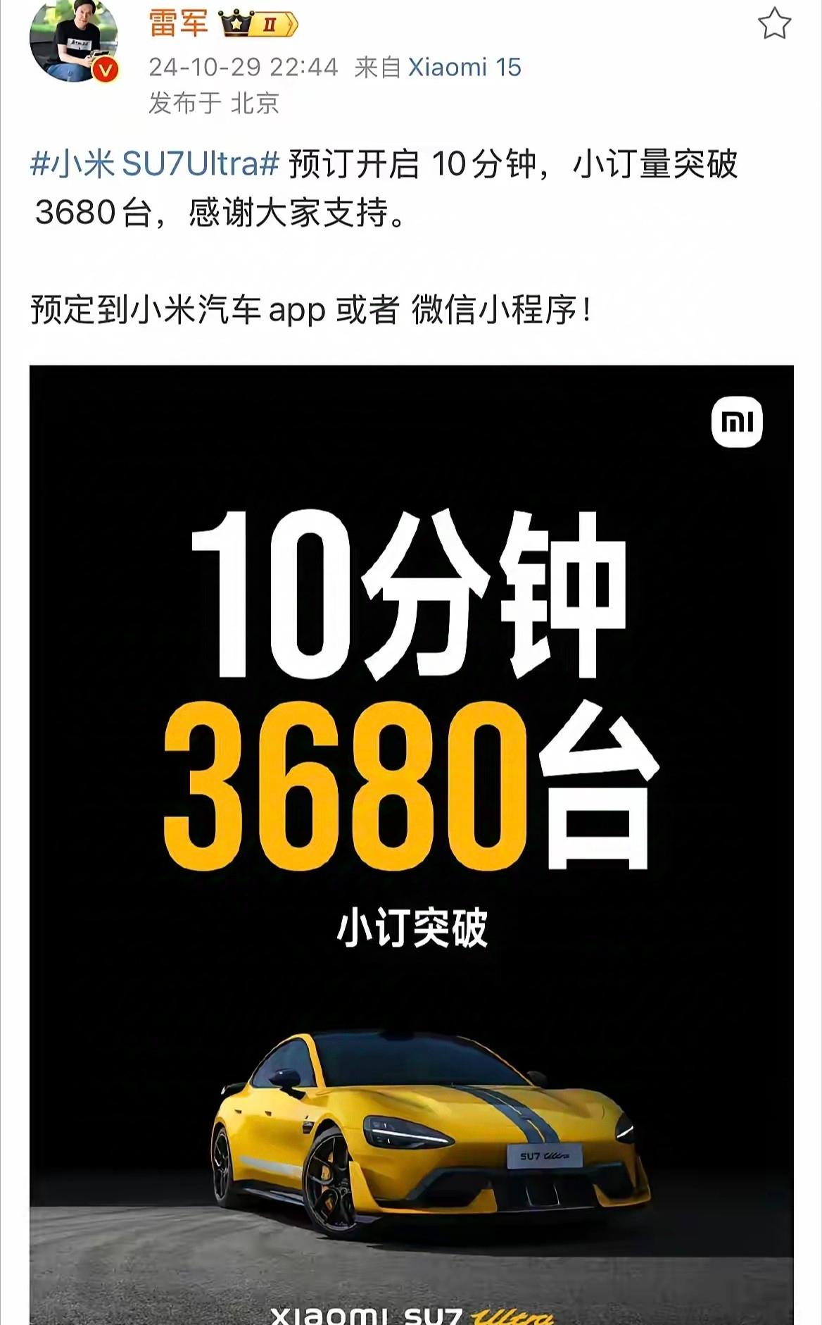 不得不说雷军真的很牛！前段时间小米新车US7Ultra刚刷新纽北四门车型圈速记录