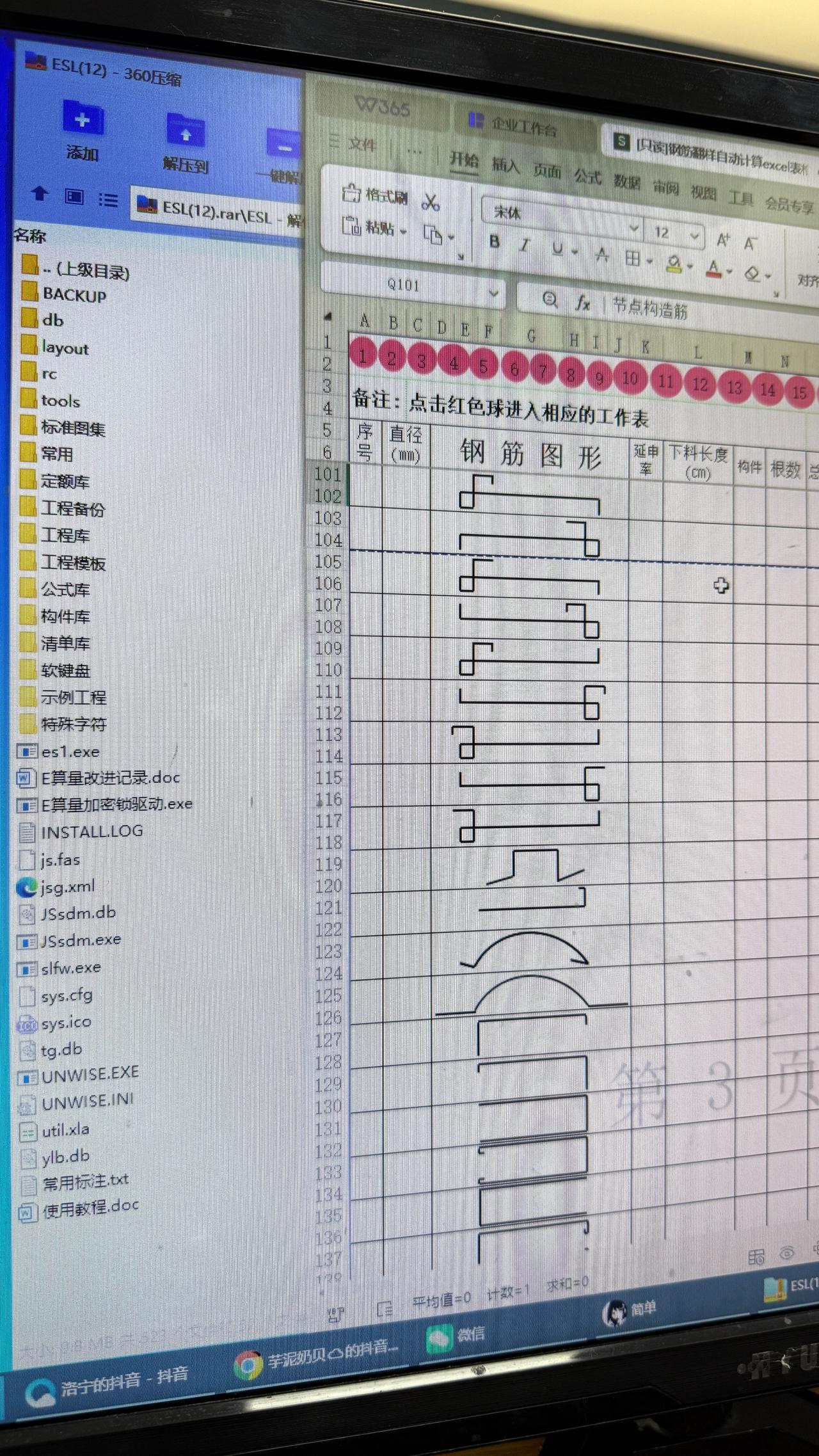 真TM服了
新来的实习生月薪2万
因为三分钟搞定
刚进翻样
看了他用的E算量
还