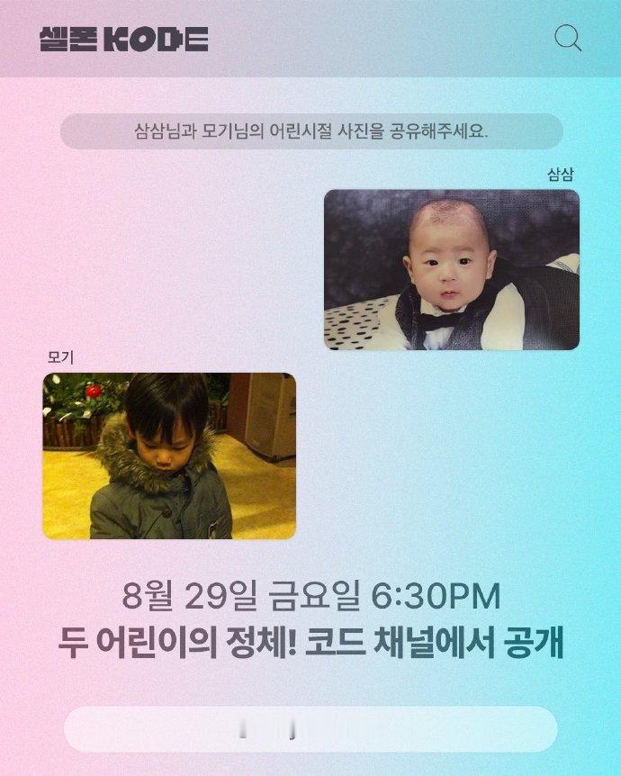 AND2BLE这复刻程度像话吗 太稀罕我们Yujin小宝宝了👶 