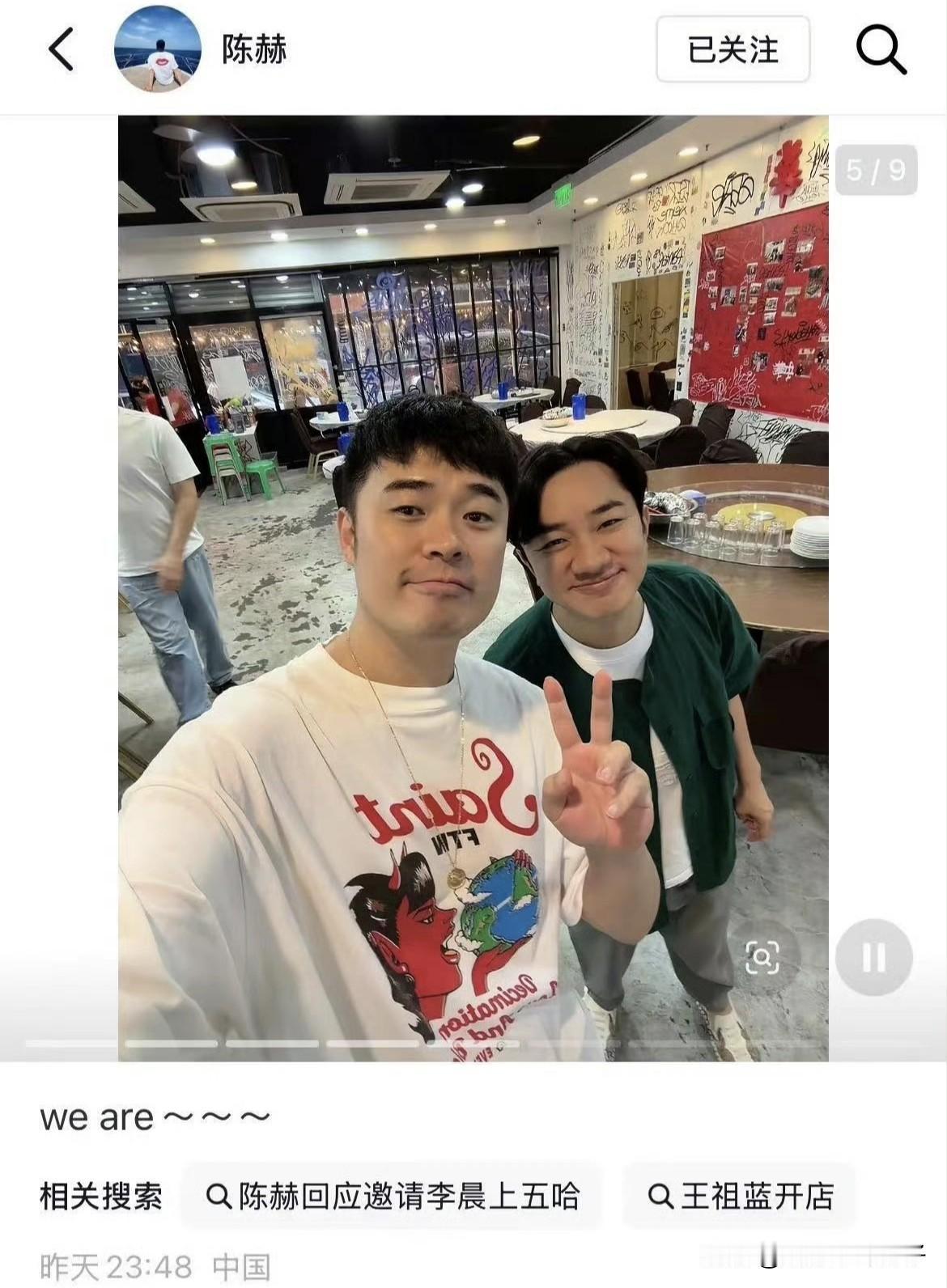 陈赫，深夜发文！
5月13日，深夜23点48分，陈赫依然没有入睡，而是在社交平台
