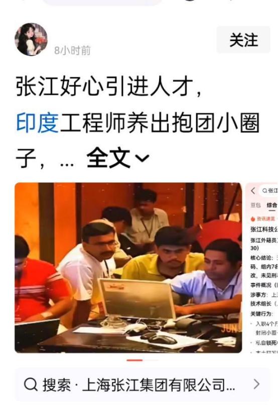 高科技圈又爆出刺激眼球的新闻。2026年，上海张江一家不小的软件企业，刚把一名印