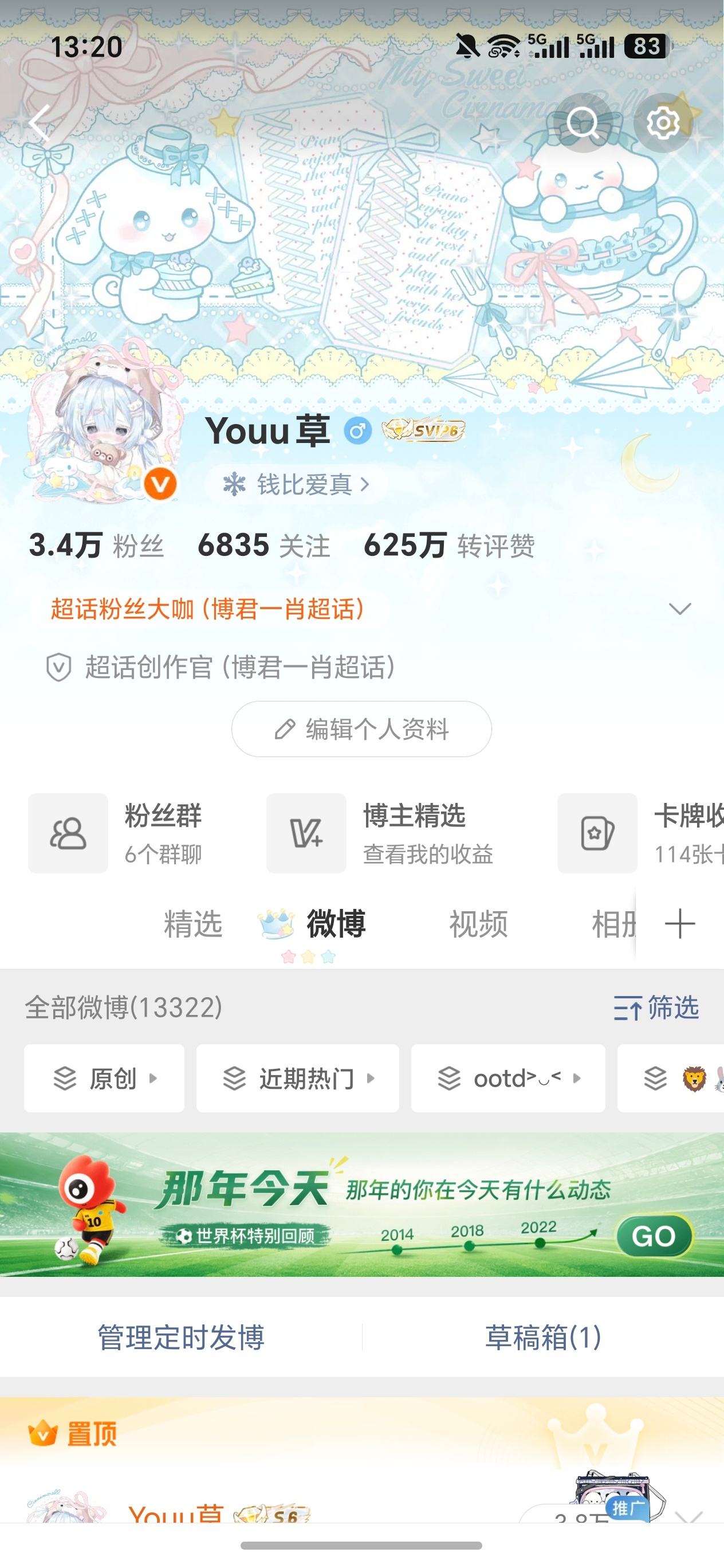 今天第一天互动贴 别跳 