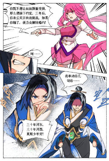 被退婚的少年但是野区萧炎#王者荣耀# ​​​