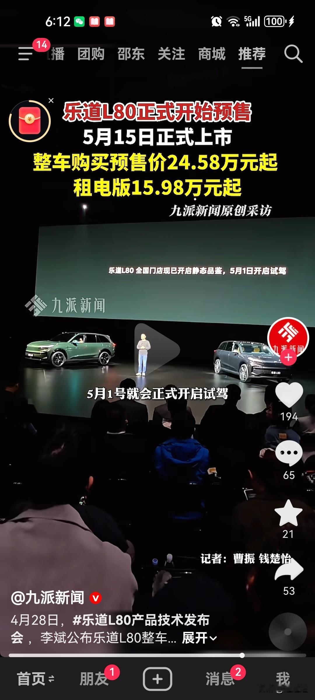 蔚来的车确实非常便宜了，蔚来完全不能靠车赚钱，靠电池能源的营运管理，但如果不能支