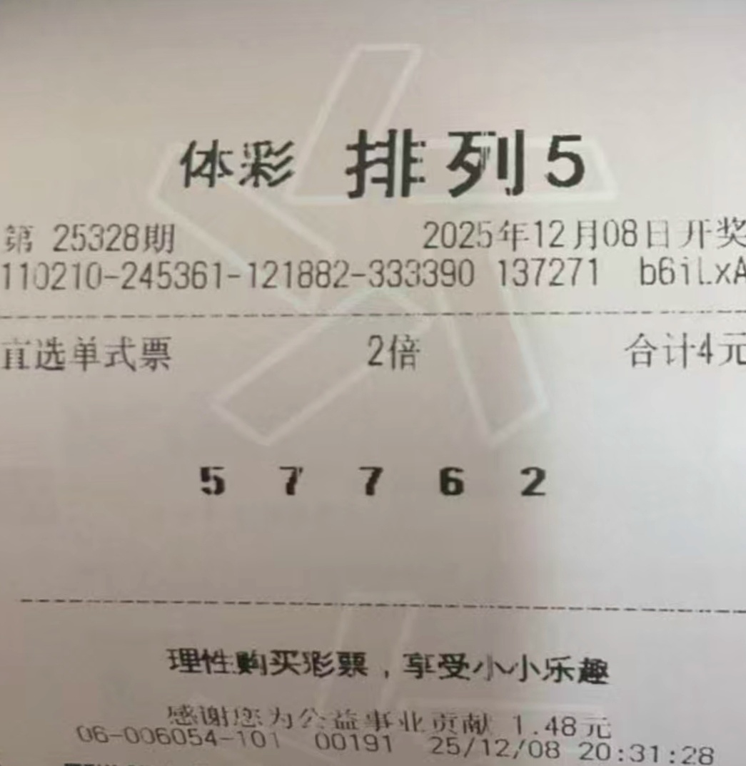 彩票 继续挑战排列五 