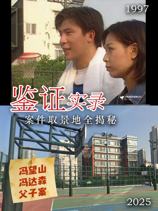 港剧《鉴证实录》里冯达森案医院竟然是工业邨