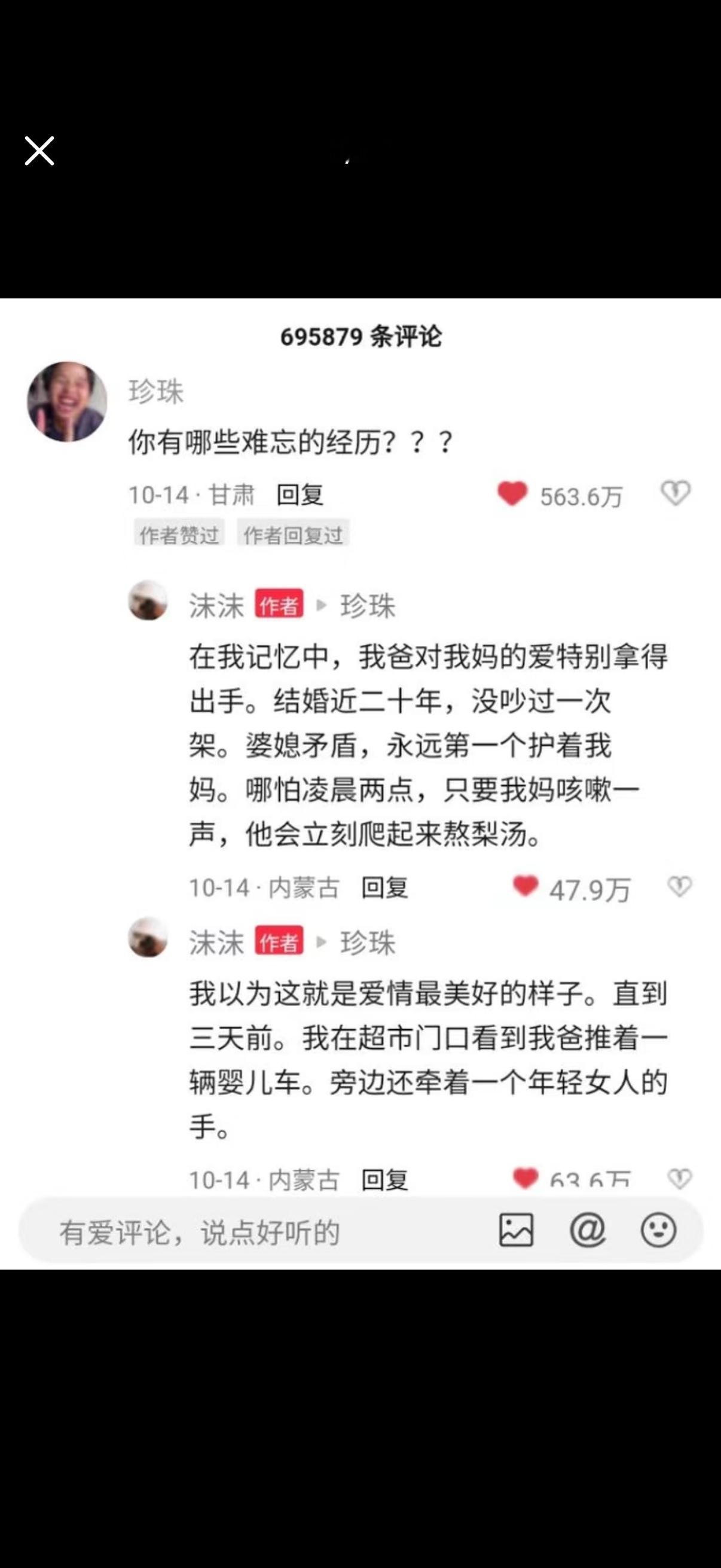 只有我发现了爸爸秘密 ​​​