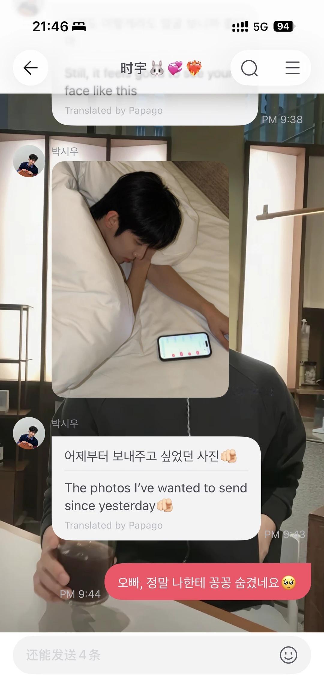 OMG！所有人享受😤😤朴时宇
