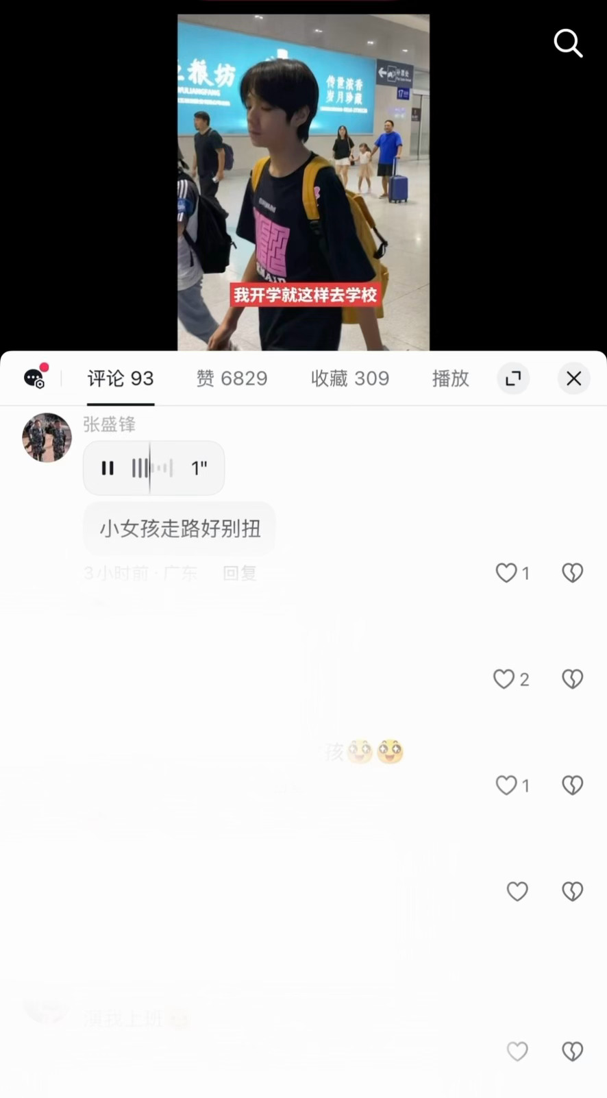 爸呀大哥 ​​​