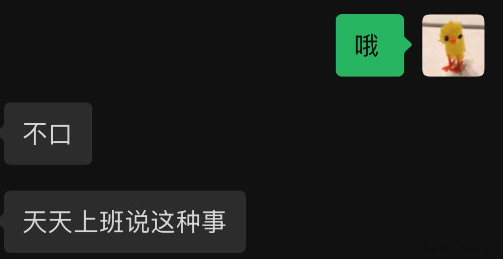 我再也不说自己黄了 
