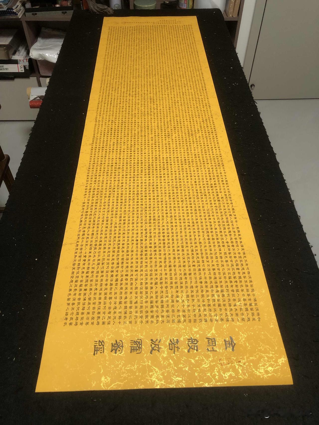 丙午年写的第一幅金刚经，全文5000多字，不打格，单字7毫米，写错了9遍，漏字了