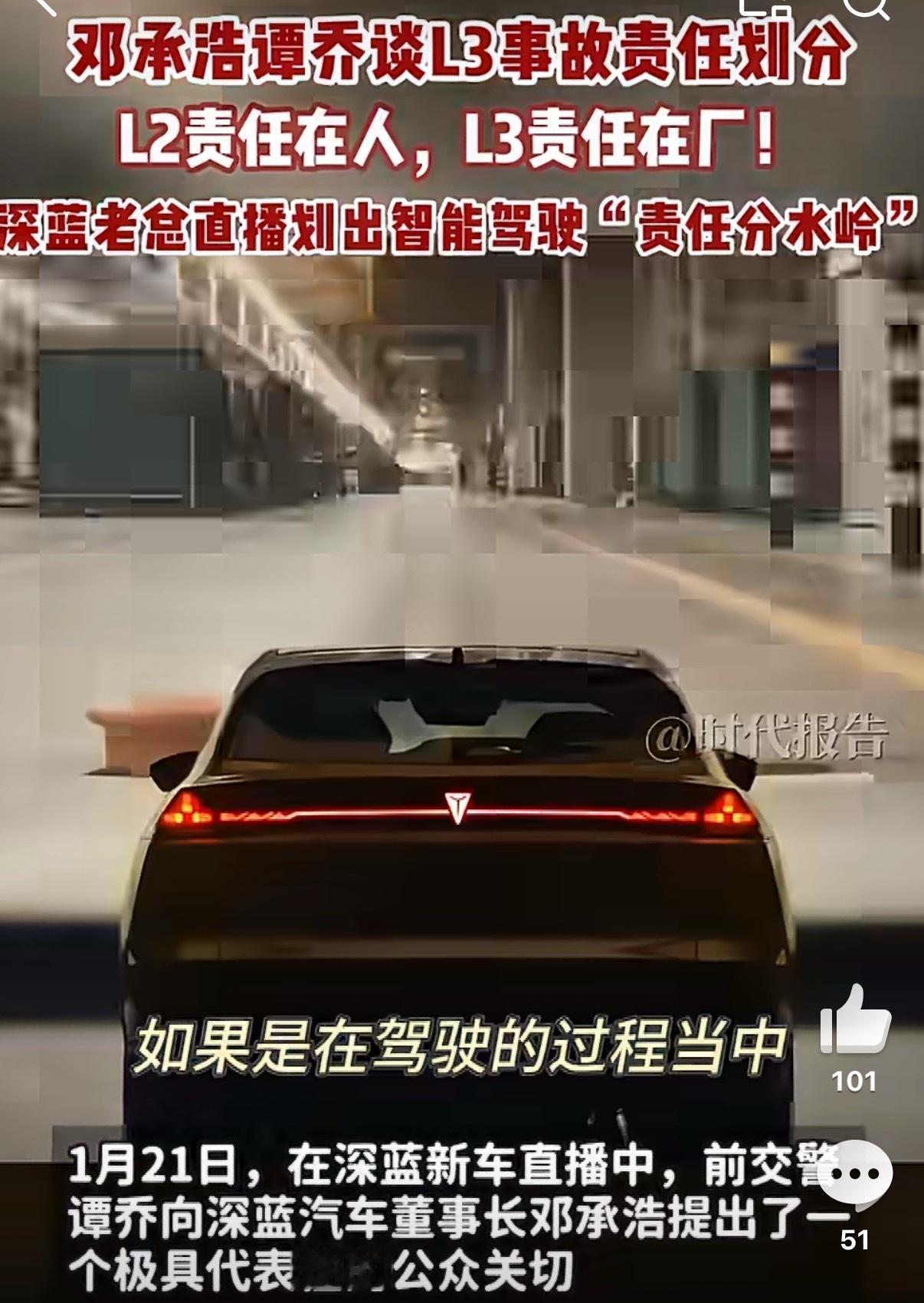 谭乔建议智能辅助驾驶列入科目五邓承浩和谭乔聊L3事故责任划分，这个话题直接戳中了