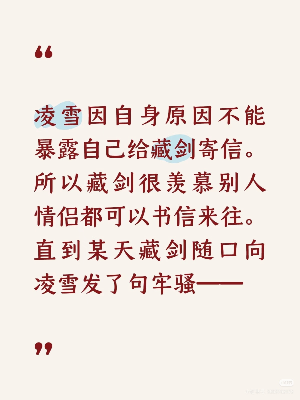 剑网3剑网3凌藏 自那以后藏剑经常收到一些没见过的花花草草。而且凌雪每次送的方式