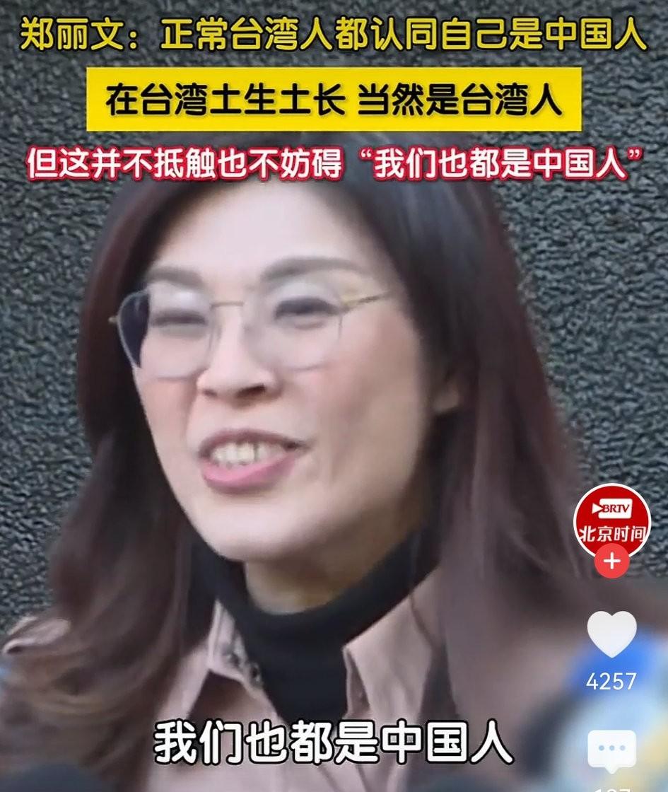 郑丽文回应“与蒋万安称的身份认同不同调”？1月13日，中国国民党主席郑丽文公开表