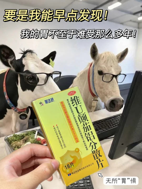 试遍胃药才知道！这俩“黄金搭档”20分钟救我！