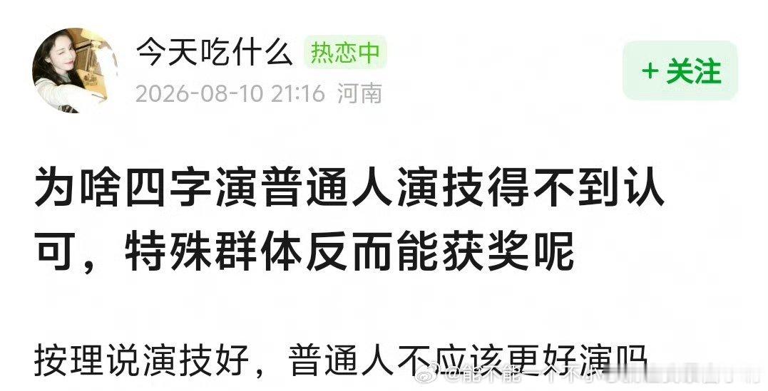 想多了，地龙人而已不拍这个换别的，没小镇做题家可能小红花就拿了，什么癌症亲情主旋