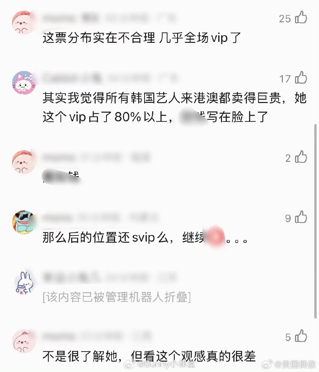 郑秀妍澳门演唱会票价 郑秀妍澳门演唱会座位图一出直接吵翻，大半场馆全是1888S