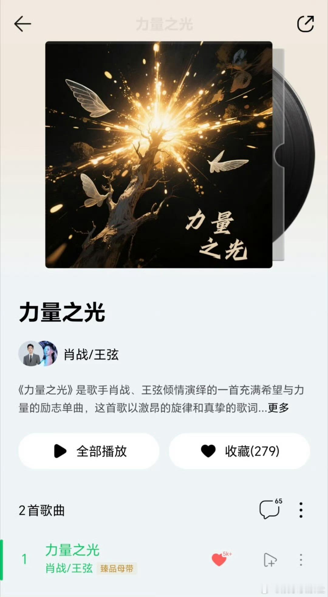 肖战 力量之光就是这个肖战爽～点滴之间传递出了满满的力量感，还得是你肖战，传递爱