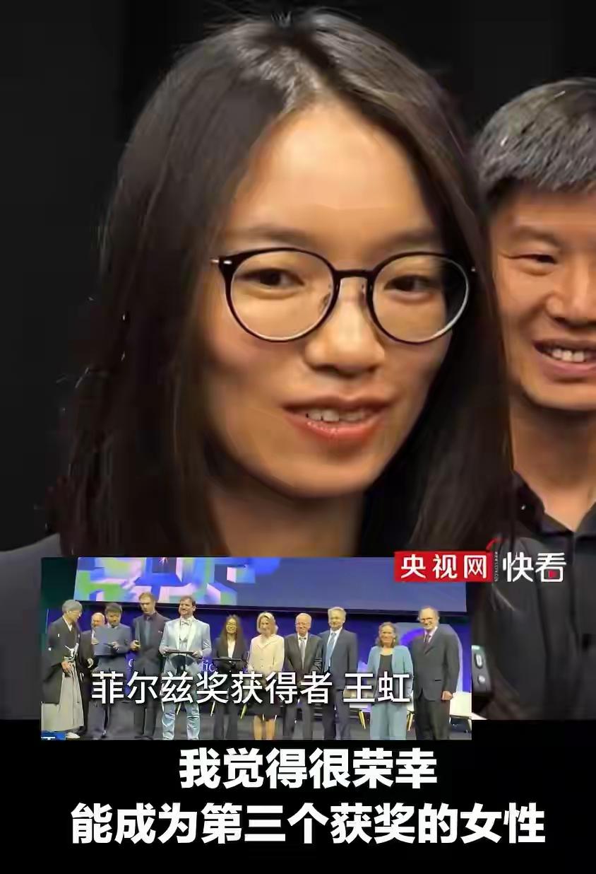 数学家王虹斩获菲尔兹奖，曾经由日本学界提出的挂谷猜想，历经百年漫长等待，最终被她