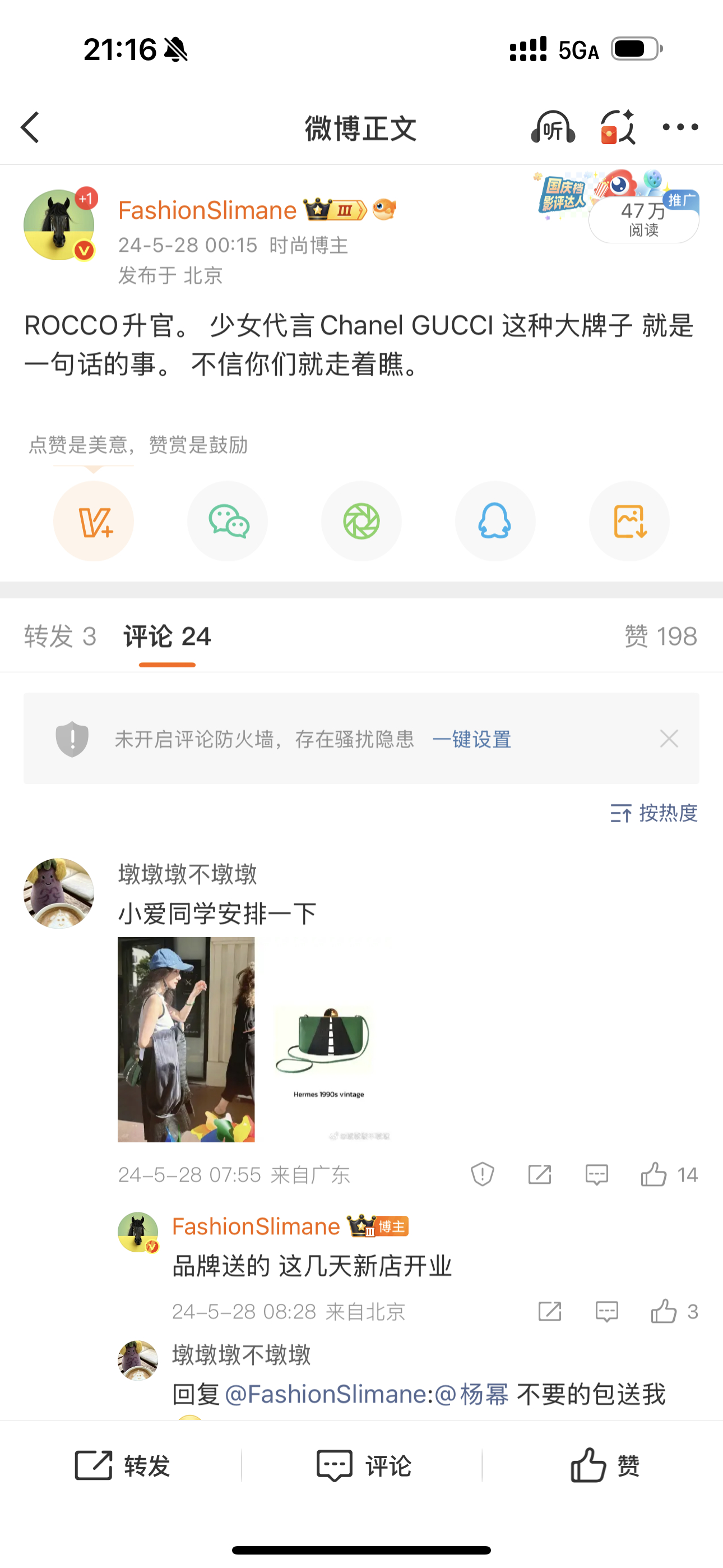 Rocco确实一句话就是香奈儿银十。 ​​​