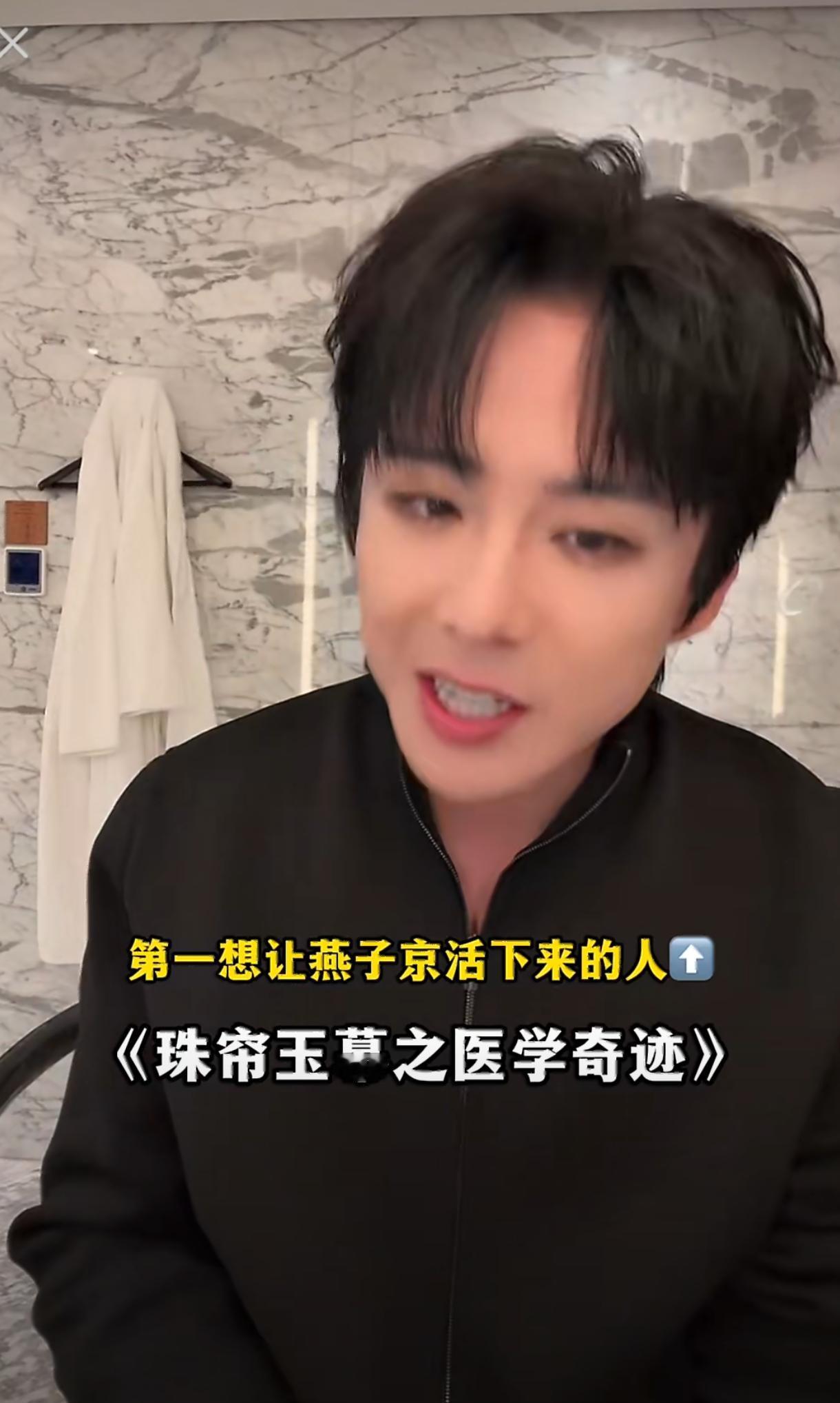 刘宇宁真的是内娱招商扛把子刘宇宁 玫瑰再生我考虑一下
刘宇宁这扛剧与招商能力真的