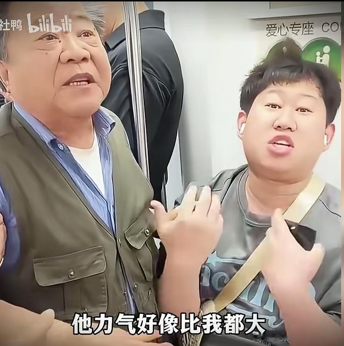 抢座的老头不是好老头。