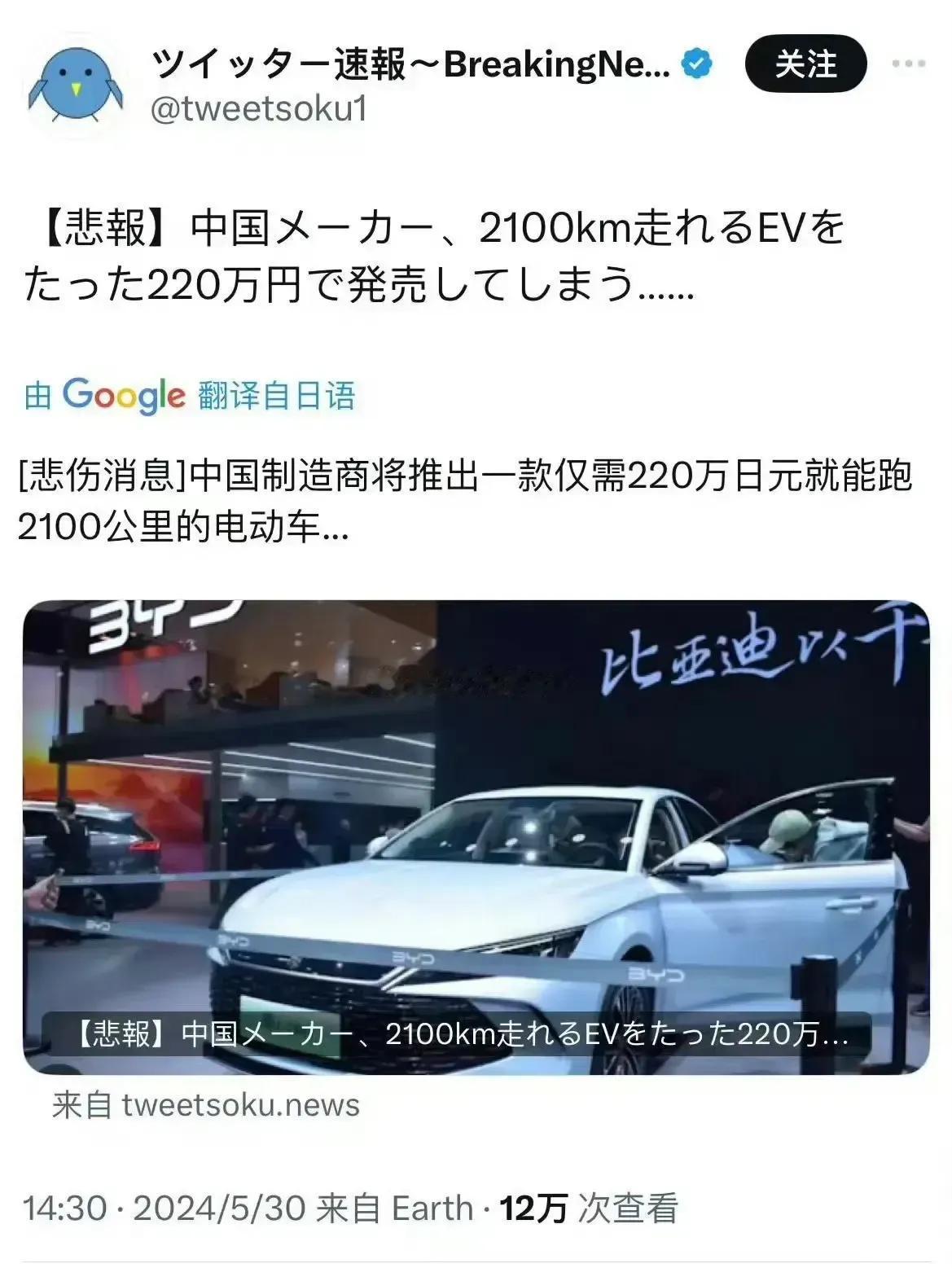 日本坐不住了，直接发布了一则悲伤消息：只需要220万日元就能跑2100公里的电动