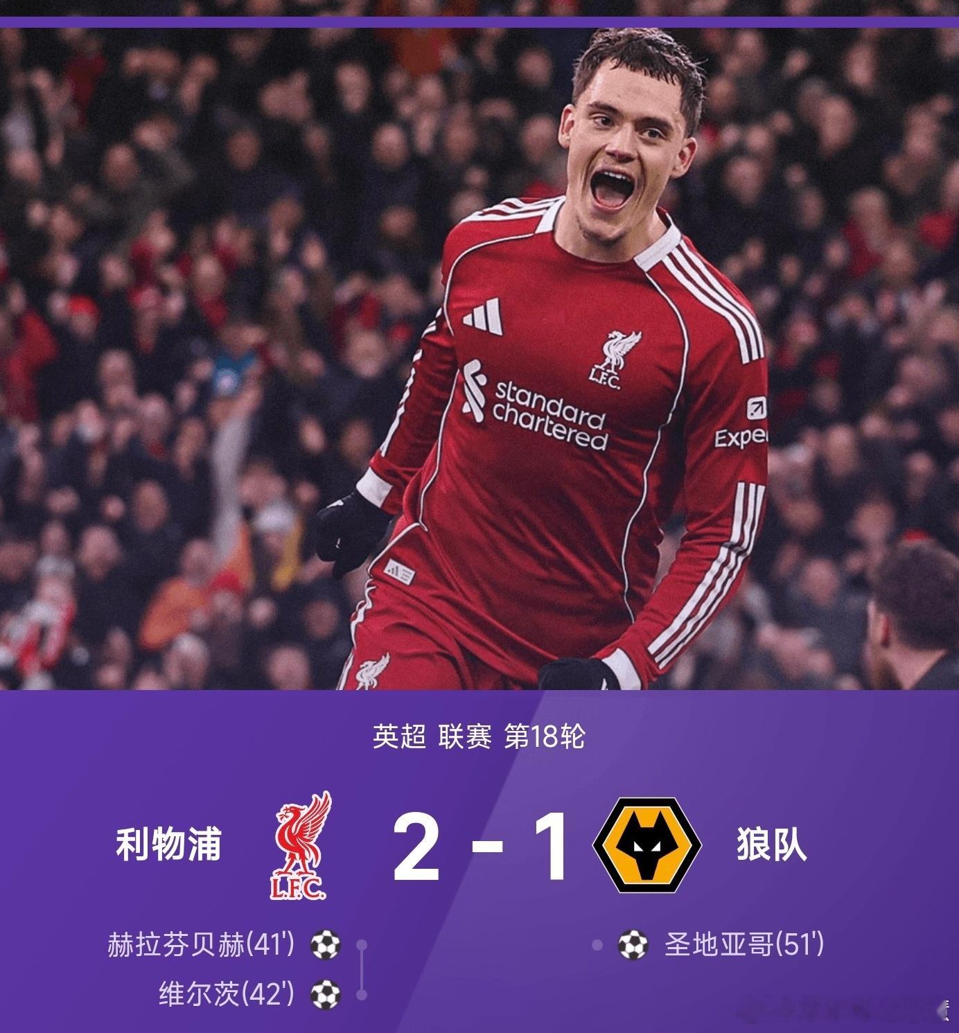 北京时间12月28日，25/26赛季英超联赛第18轮展开争夺，利物浦坐镇主场以2