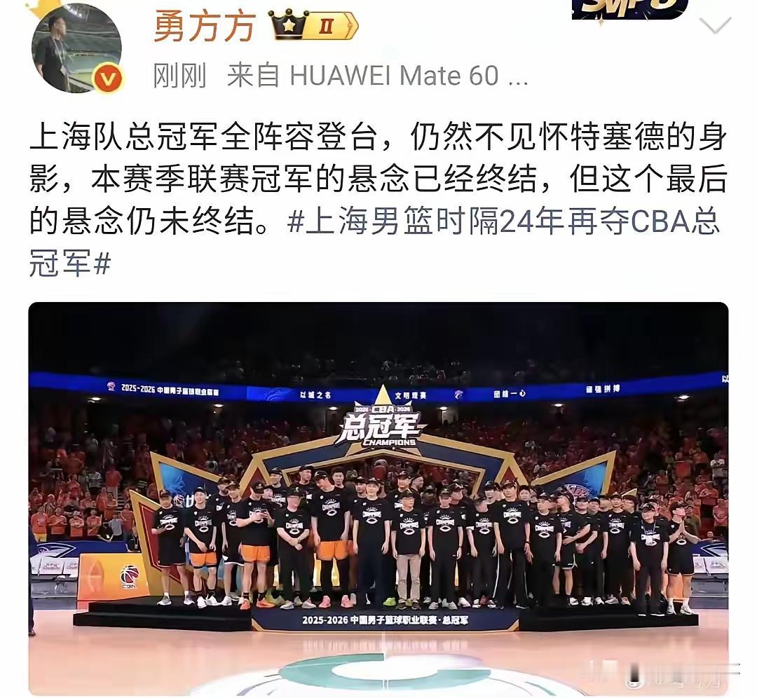 上海男篮夺冠，北京球迷和自媒体表现不服，因为网传上海男篮大外援怀特塞德有点“问题