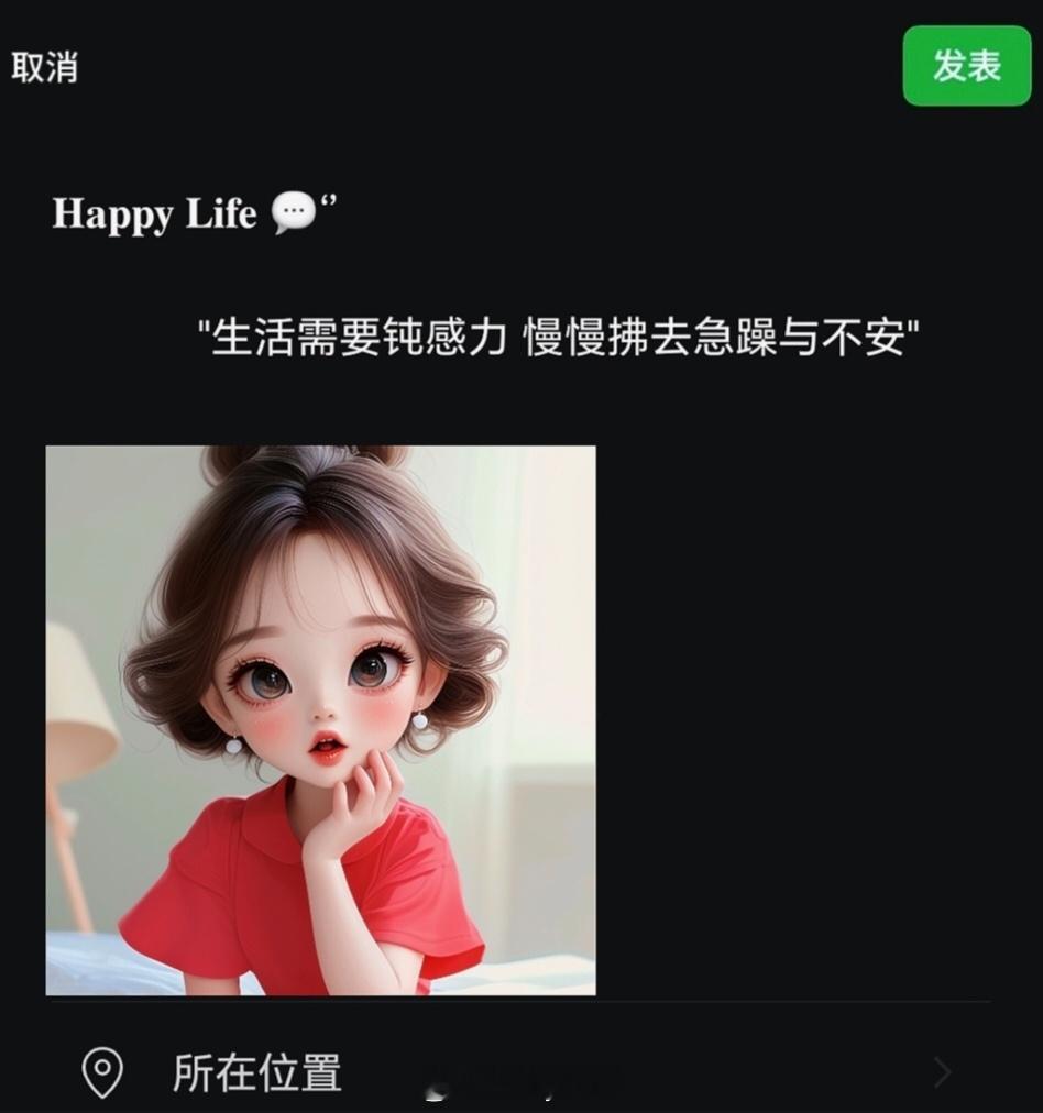 𝙒𝙚𝘾𝙝𝙖𝙩  ▏朋友圈文案