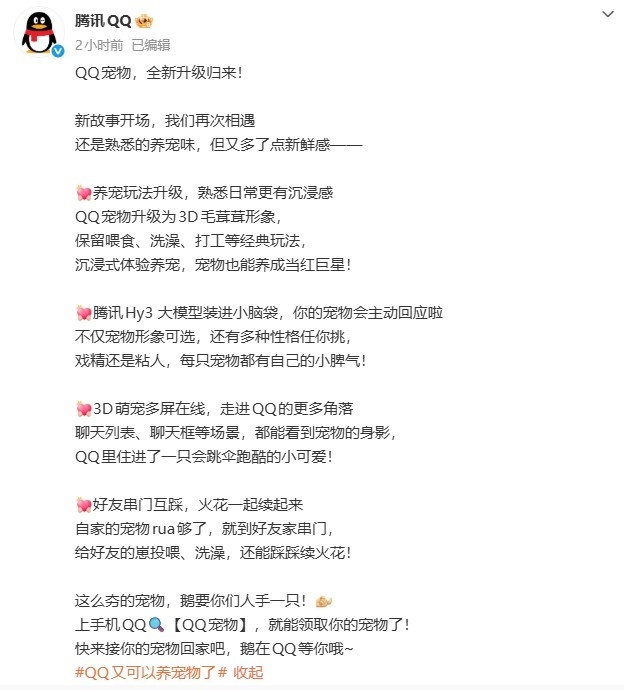 炉石传说 qq宠物复活，建议学习炉石，一个月来一个大转盘，抽限量极品宠物！