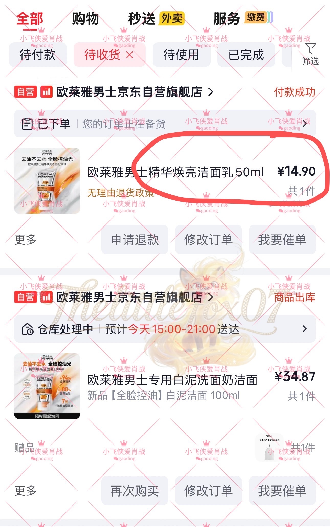 这羊毛薅的