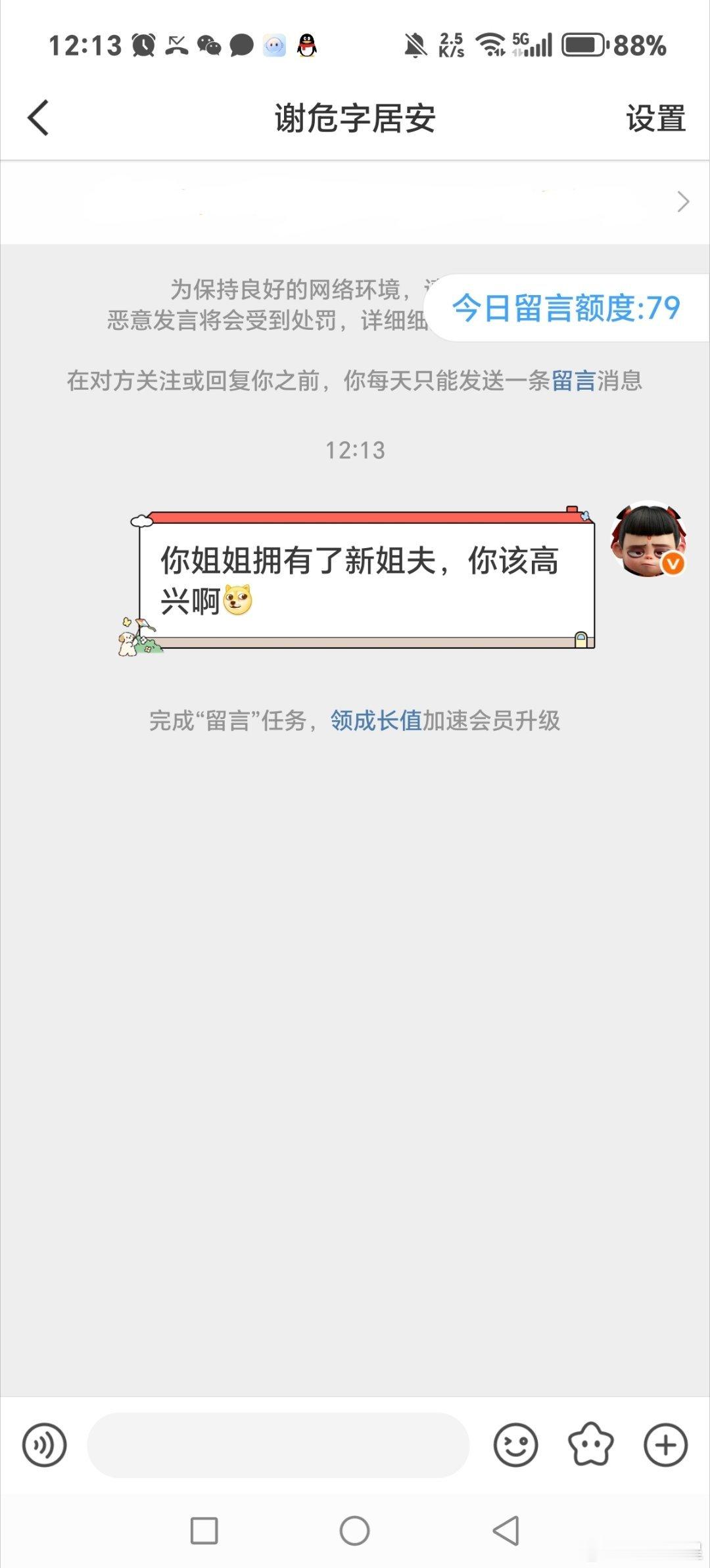 她家里的姐姐拥有了新姐夫不应该高兴吗？