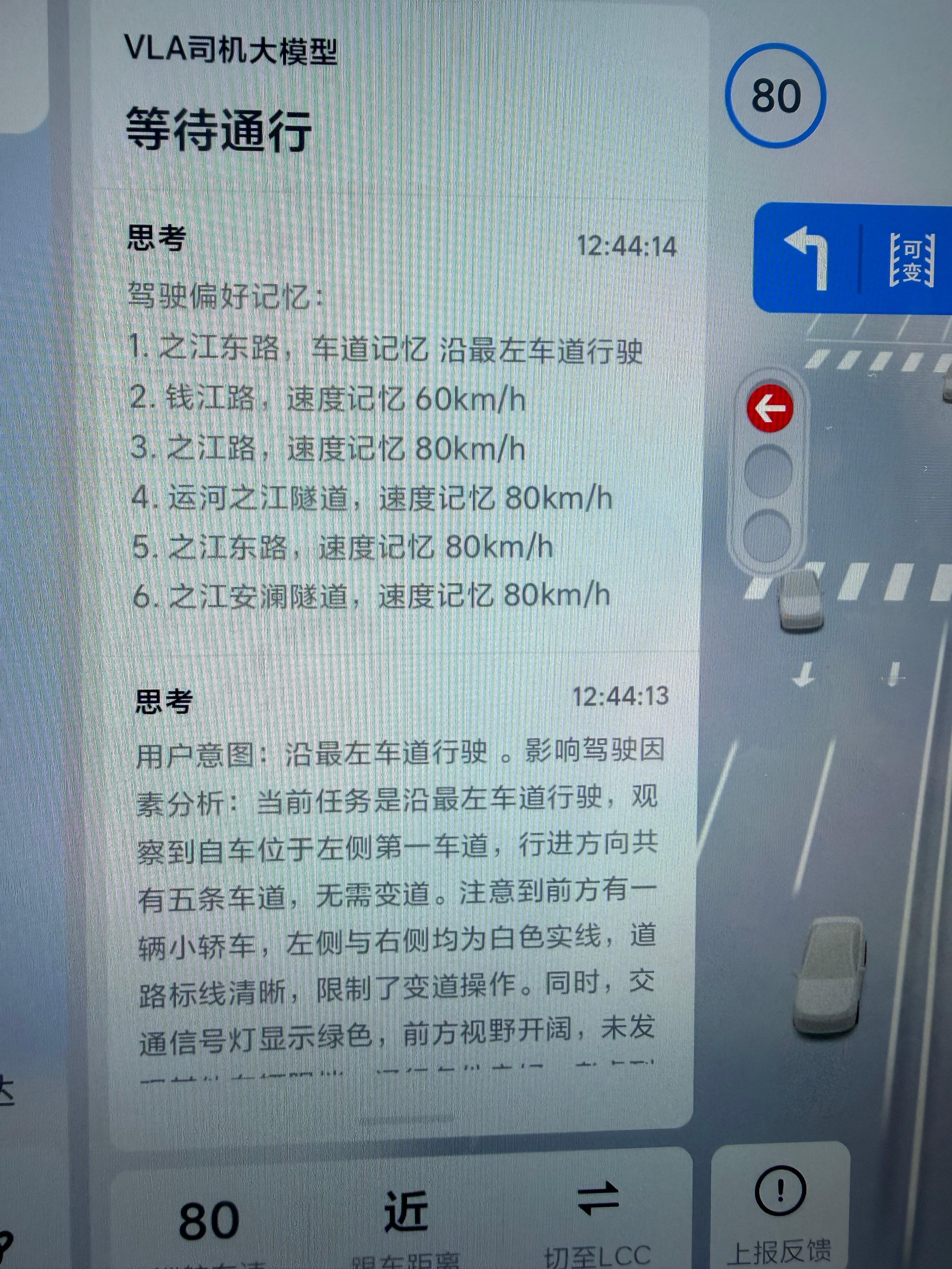 理想 VLA 驾驶偏好记忆功能一定会成为老司机的最爱[点赞]买理想送司机大v聊车