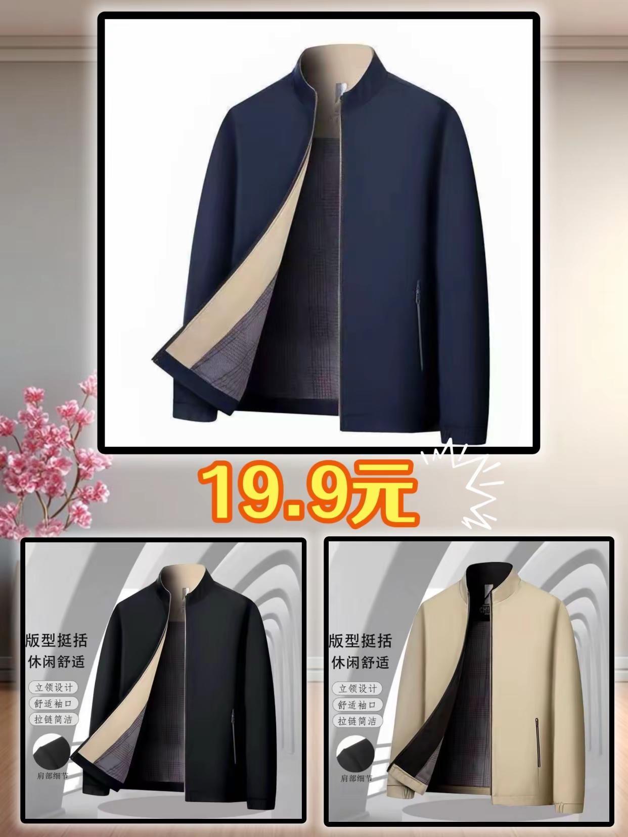 舒适又百搭的外套 版型超好的外套 男士外套 性价比夹克外套 高性价比夹克外套
