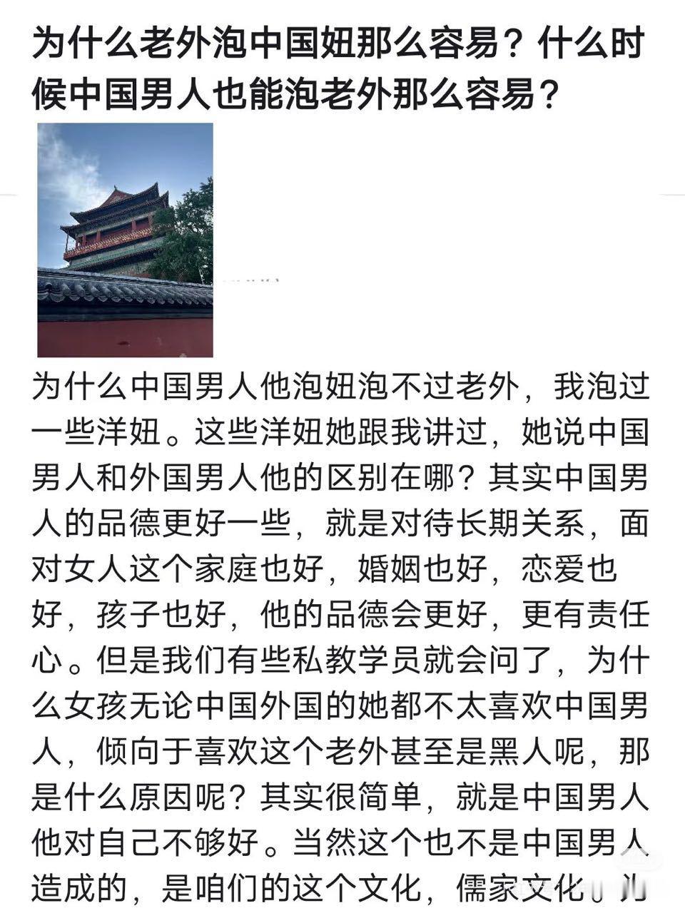 为什么老外泡中国妞那么容易？什么时候中国男人也能泡老外那么容易？ ​​​