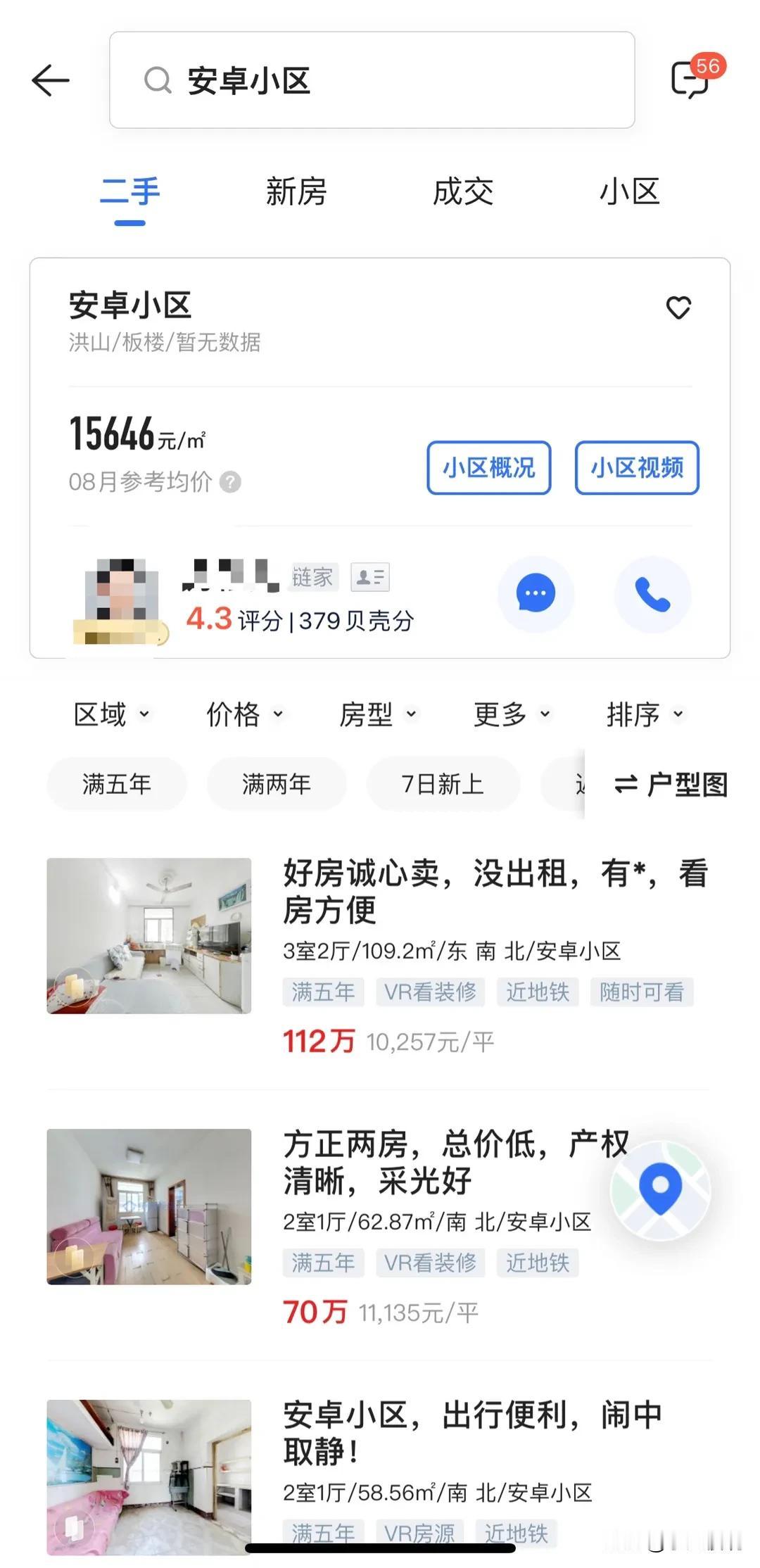 这个世界上真的有“安卓小区”，而且还在武汉。不知道住在安卓小区里面的业主，是不是