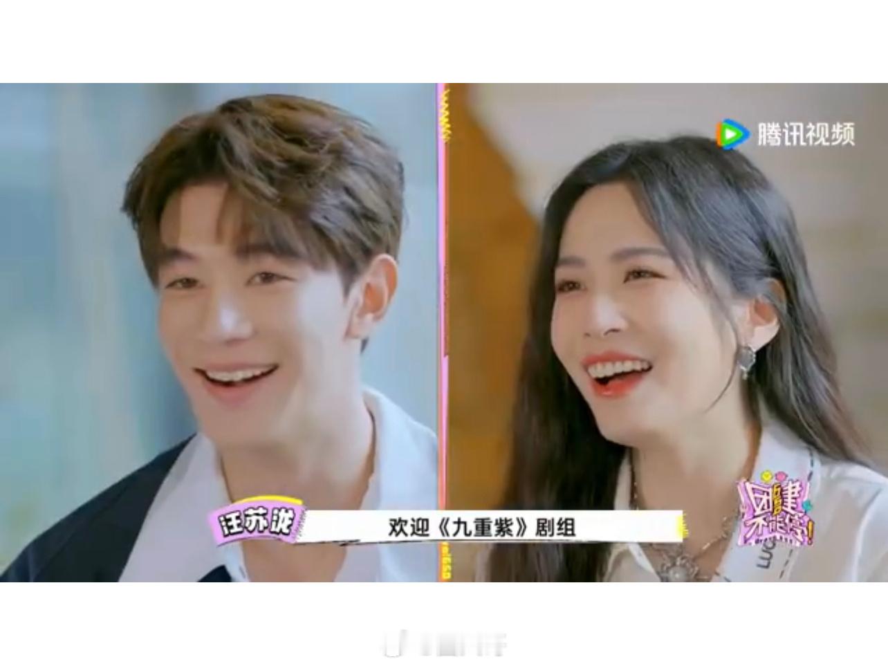 九重紫连团综也是一百八十个心眼子  《九重紫》剧组果真是全员显眼包，孟子义、孔雪