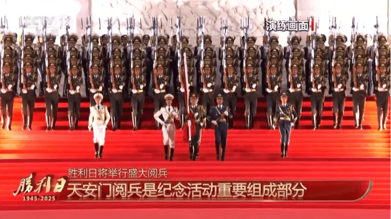 【九三阅兵将于9月3日上午9点正式开始，阅兵用时约70分钟】​​天安门广场和长安