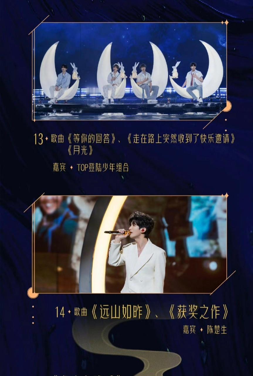 娱乐[超话]登陆少年秋晚唱等你的回答登陆少年四人舞台登陆少年四人舞台，今晚见 ​
