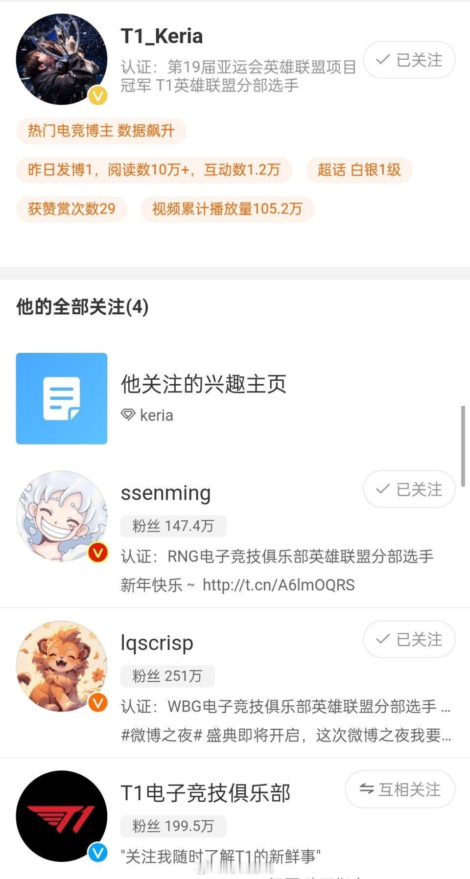 @T1_Keria 目前的关注：T1 Crisp Ming

关注小明啦~

#