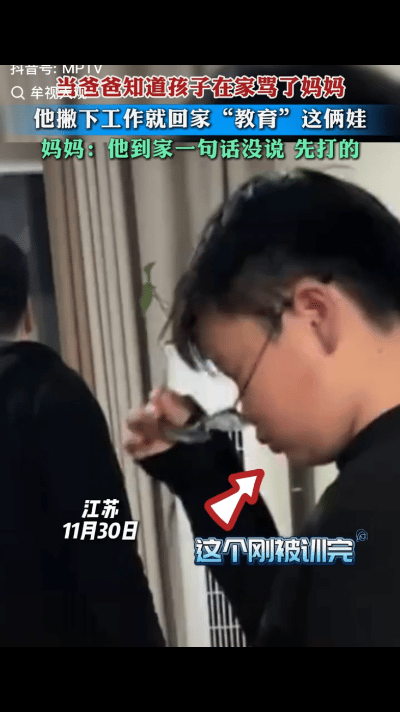 这样的教育是有道理的！妈妈和两个孩子在家闹了矛盾，儿子骂了妈妈，爸爸得知后，立马